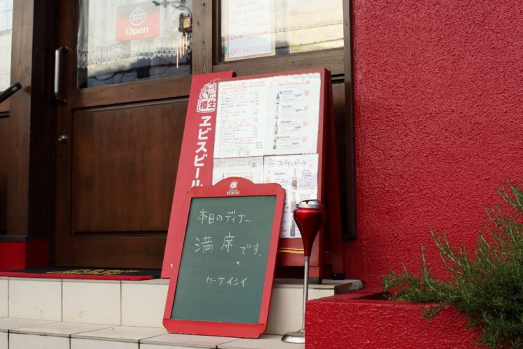 お店の前に置かれた「満席」の看板