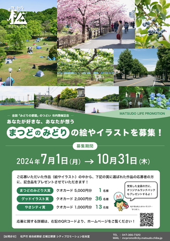 募集チラシの表面