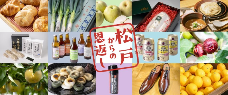 返礼品の集合画像