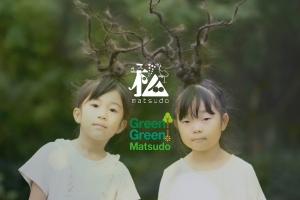 「Green!Green!Matsudo」のタイトル画面