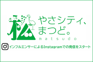 インスタ発信開始のロゴ