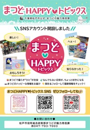 アカウントチラシ