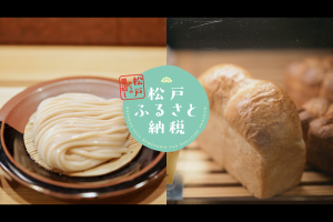 ふるさと納税PR動画のタイトル画面