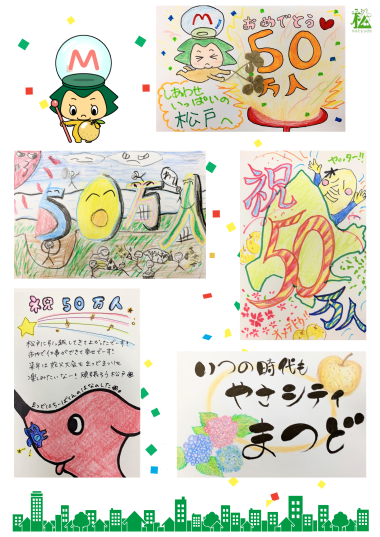 メッセージパネル2