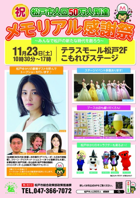 チラシ画像