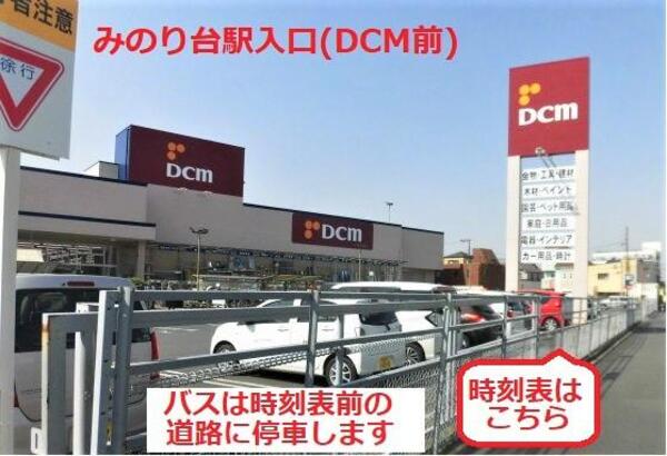 時刻表は、DCMの大きな看板の前あたりのフェンス(道路側)に掲示しています。