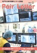 ペアレター26表紙画