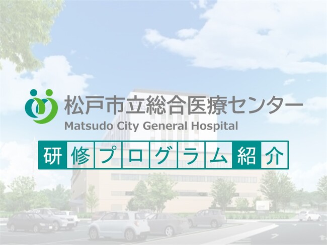 研修プログラム紹介