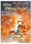 第39回ポスターの画像