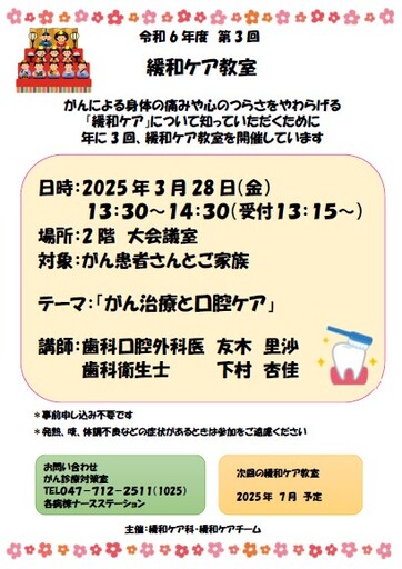 チラシ画像