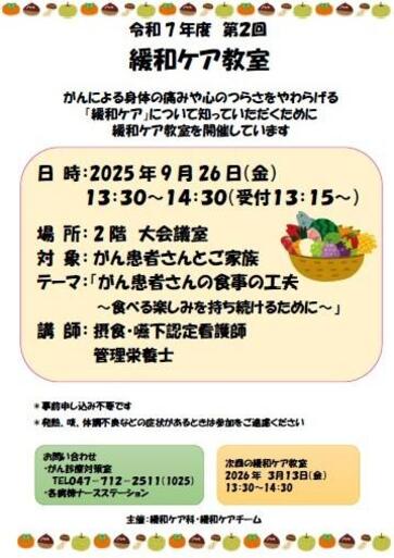 チラシ画像