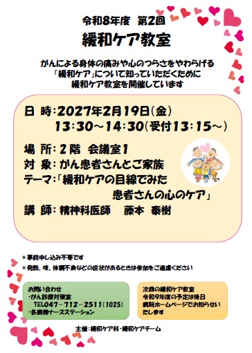 第2回チラシ画像