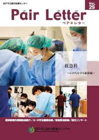 vol.29の表紙画像