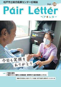 vol.24の表紙画像