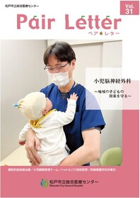 vol.31の表紙画像