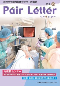 vol.25の表紙画像