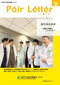 vol.32の表紙画像