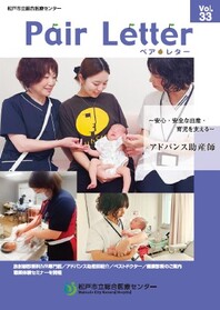 vol.33の表紙画像