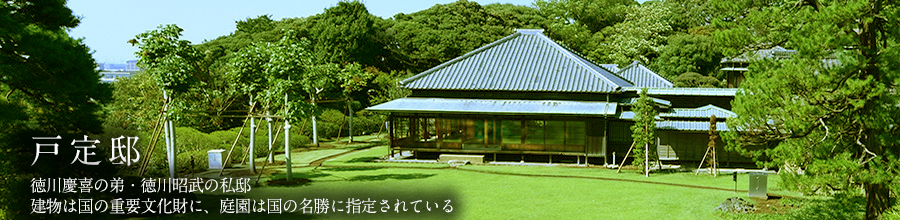 戸定歴史館トップイメージ画像1