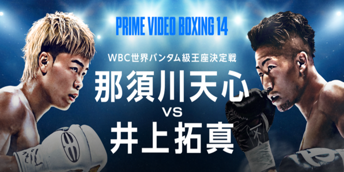 WBC世界バンタム級王座決定戦