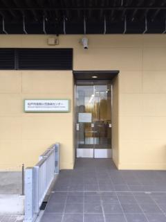 松戸市小児急病センターの写真