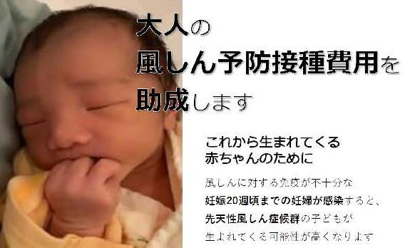 風しんポスター