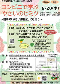 チラシ