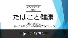 千葉県松戸保健所