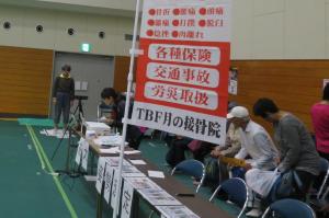 TBF月の接骨院