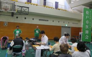 松戸市医師会