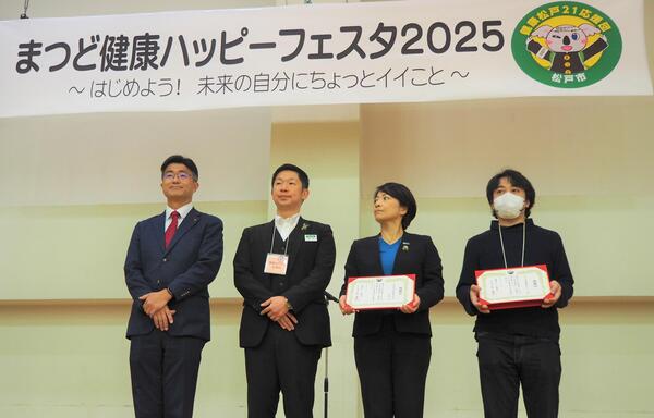 開会式での表彰の写真