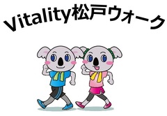 Vitality松戸ウォークのイラスト
