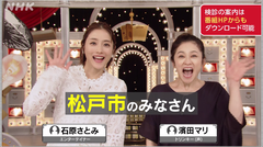 NHK「あしたが変わるトリセツショー」がん撲滅キャンペーンについて