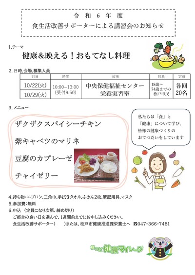 チラシ（中央保健福祉センター）