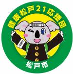 けあらのイラスト