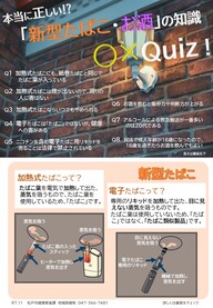 中学生と高校生向け
