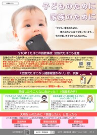 未就学児保護者と家族向け