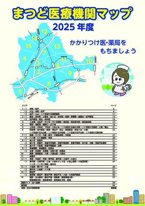 医療機関マップの写真