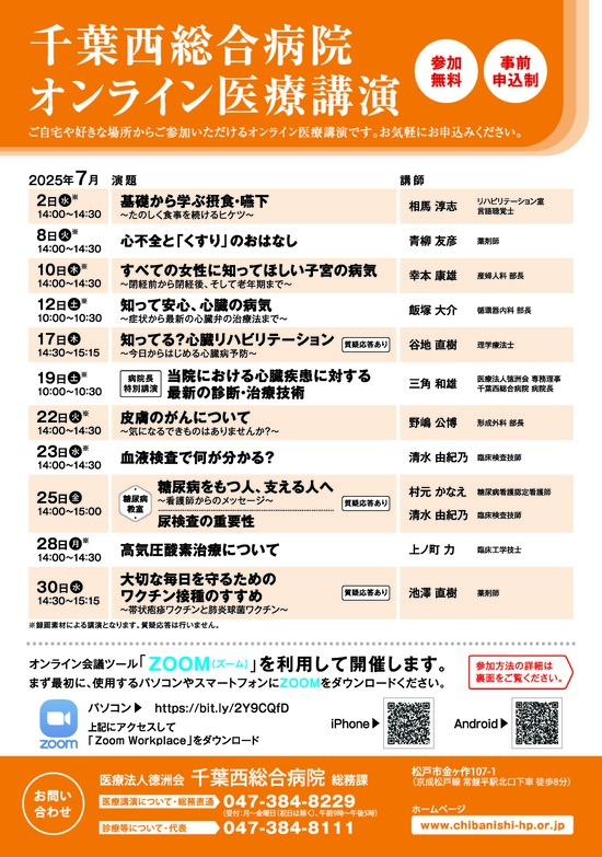 チラシ画像