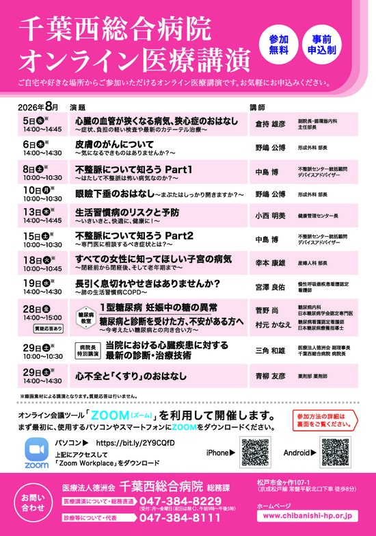 チラシ画像