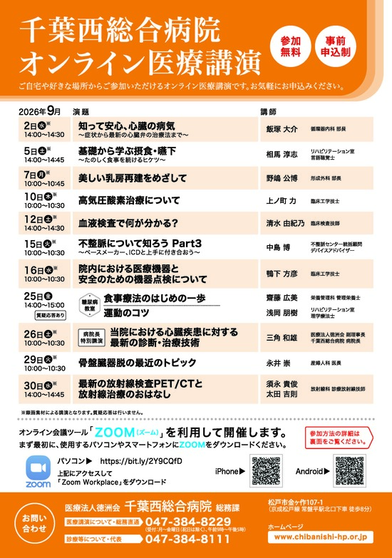 チラシ画像