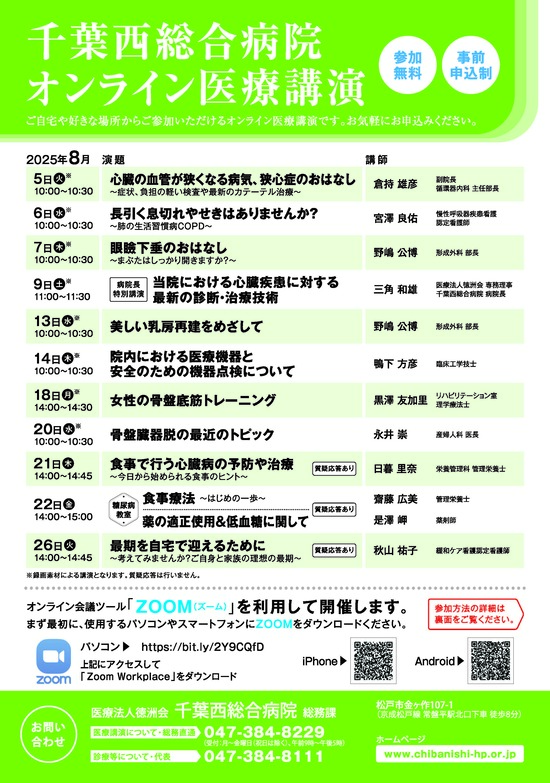 チラシ画像