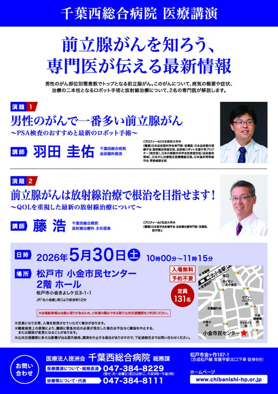 チラシ画像
