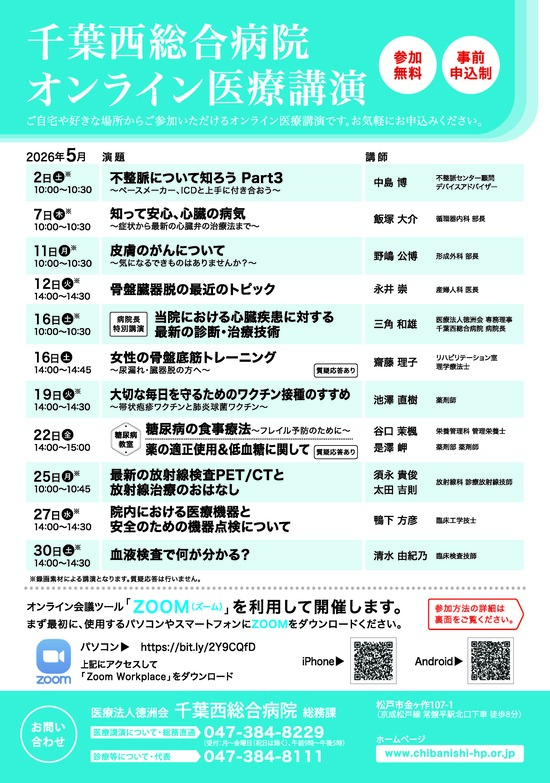 チラシ画像