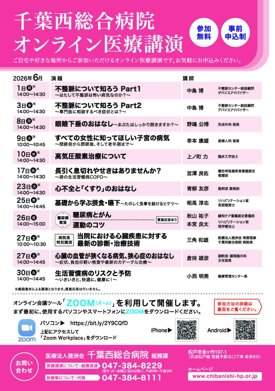 チラシ画像