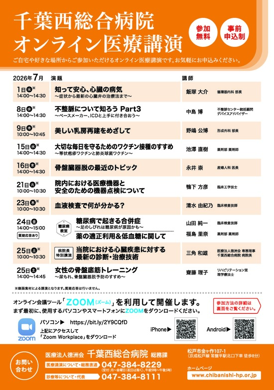チラシ画像