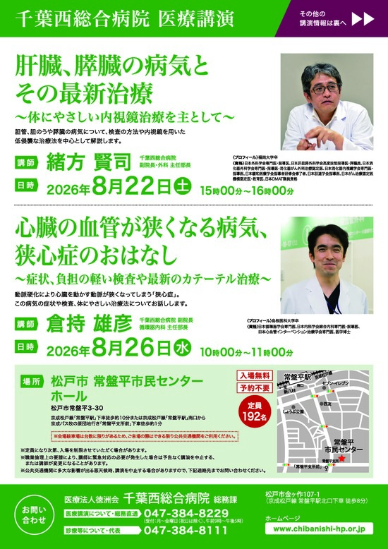 チラシ画像