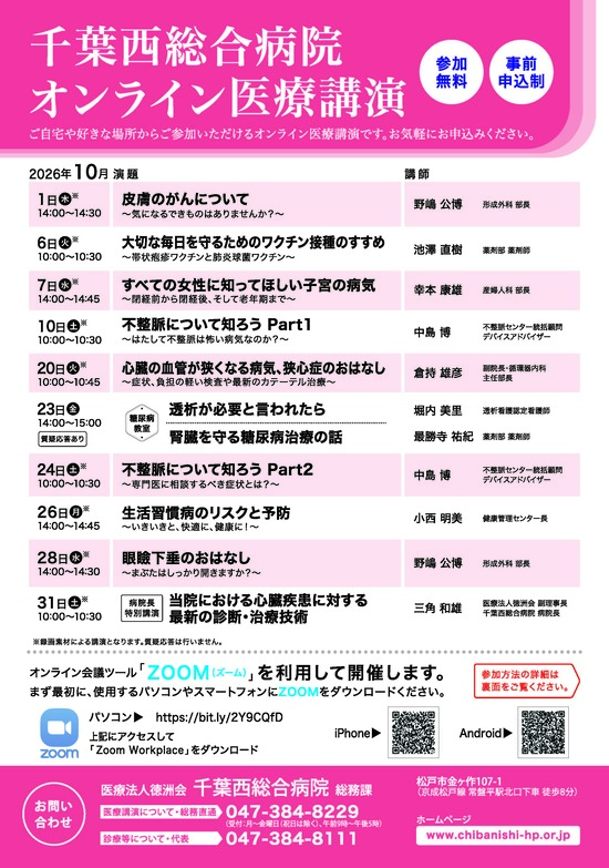 チラシ画像