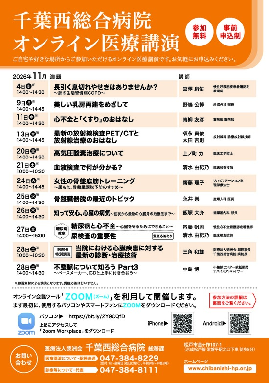 チラシ画像