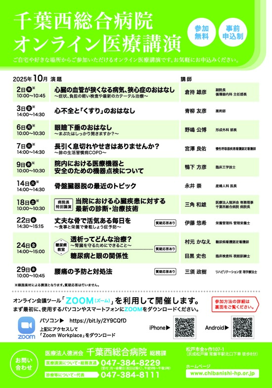 チラシ画像